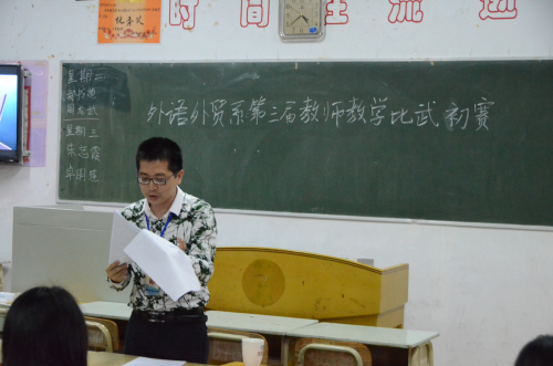 陈主任总结发言