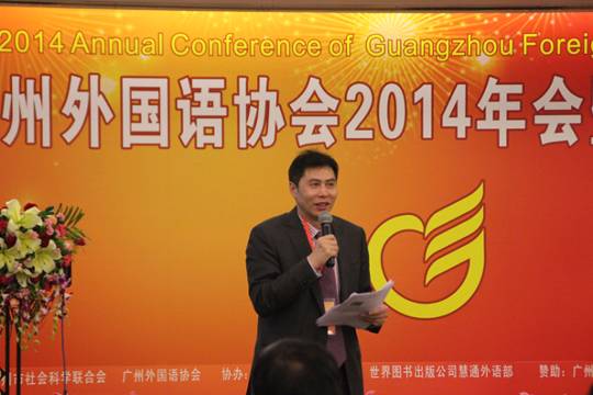 潘雪峰常务副会长致辞