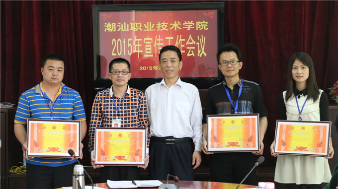 魏跃进副院长为荣获宣传工作“先进集体”颁奖