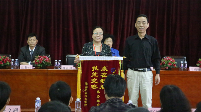 魏跃进副院长为承办单位颁发锦旗