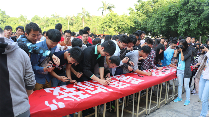 “我爱我家”感恩千人签名