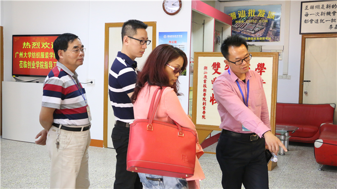参观创业学院