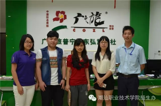 赴中国驰名商标——广之旅参观学习