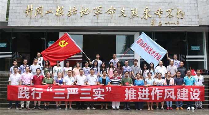 在井冈山烈士纪念馆前合影