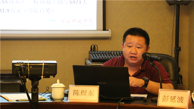 韩山师范助学贷款经办人陈煜东发言