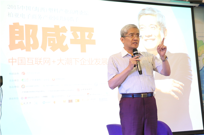 郎咸平教授讲课