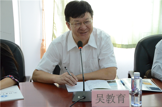 吴教育院长讲话