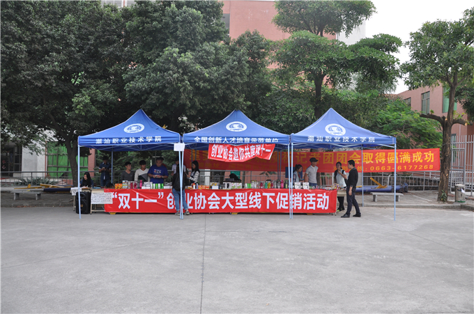 校内创业学院学生线下促销活动