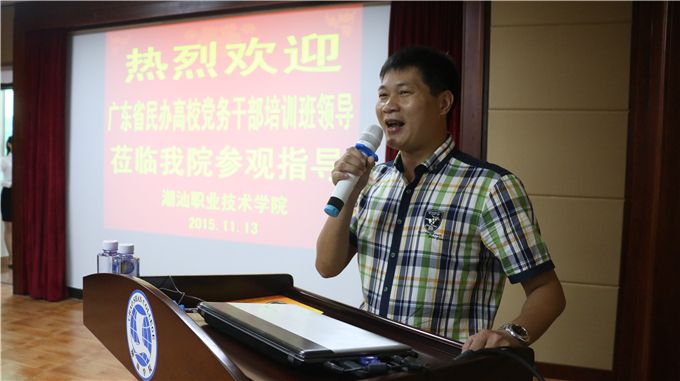 党委委员李育华主持