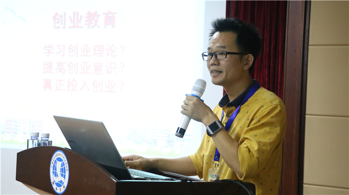 创业学院院长颜惠雄在会上作创业教育报告