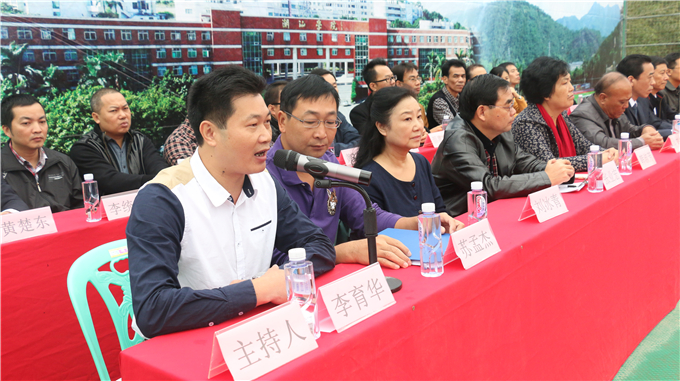 党政办主任李育华主持