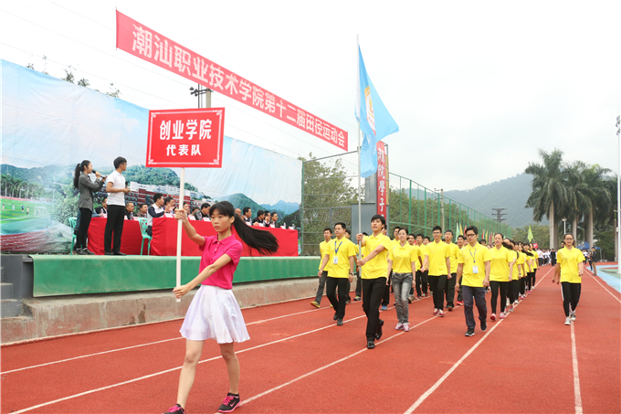 创业学院代表队