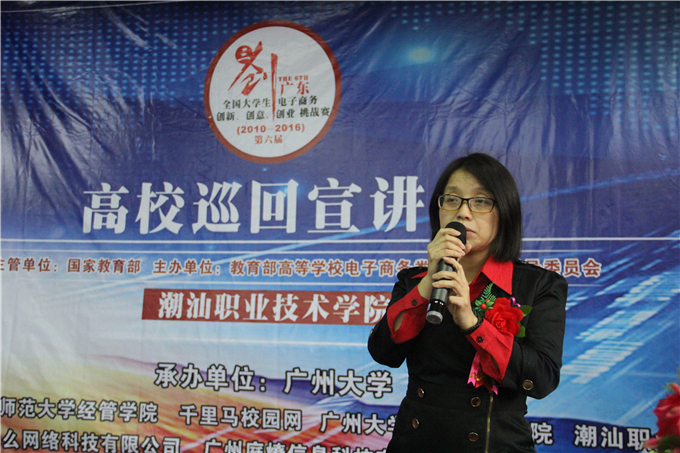 大赛组委会副秘书长邹剑文在会上对大赛进行介绍