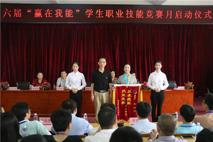 魏跃进副院长为承办单位授予锦旗