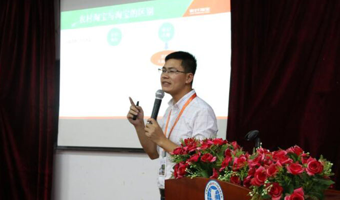 阿里巴巴农村淘宝区域经理黄岳龙