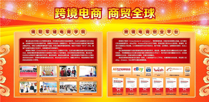 军埔电商学院现场一