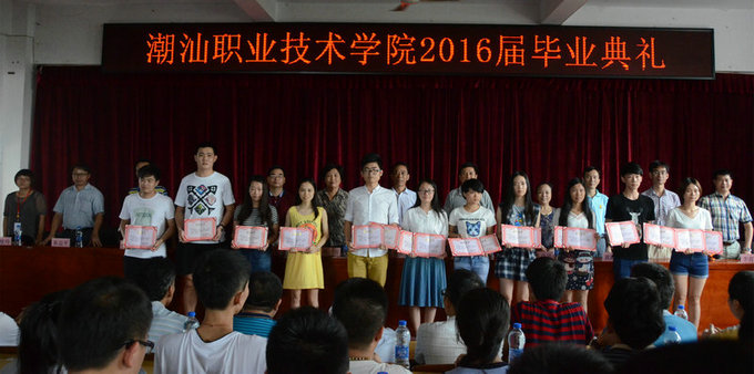 优秀毕业生领奖合影