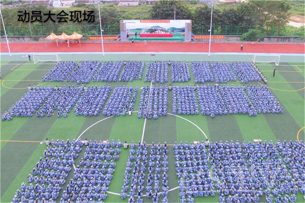 新生军训动员大会现场1