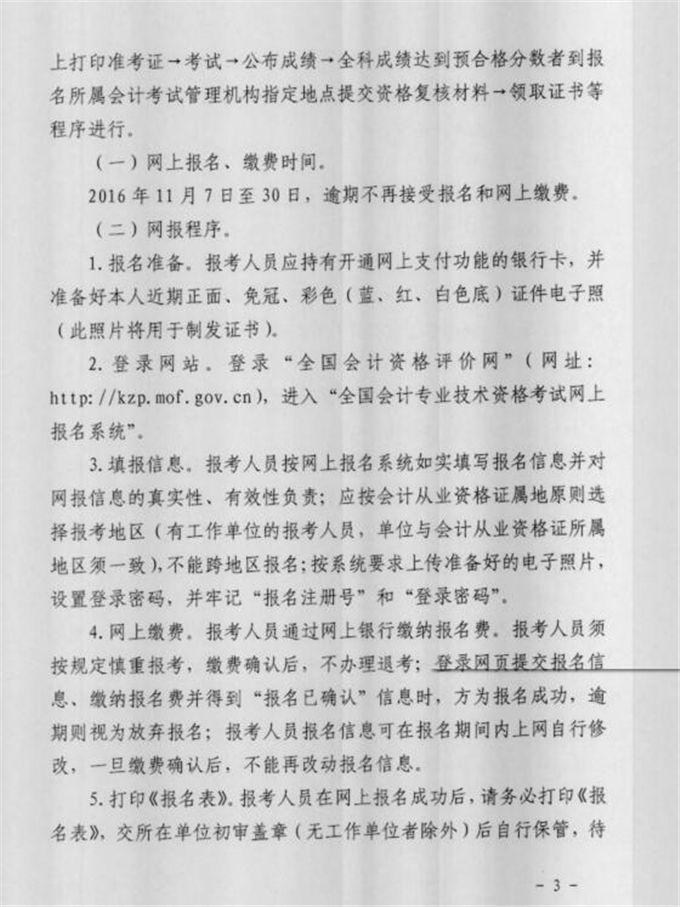 �������ְ�Ʊ����ļ�������