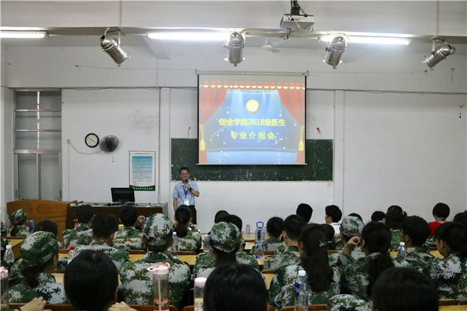 潮汕学院院长助理兼创业学院院长颜惠雄(3)