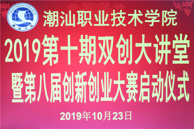 01 ְҵѧԺ 2019 ʮ“˫”ڰ˽촴´ҵʽ