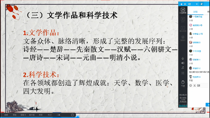 中华传统文化概论郑晓岚老师上课内容