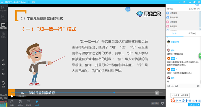 幼健教师黄佳纯上课内容