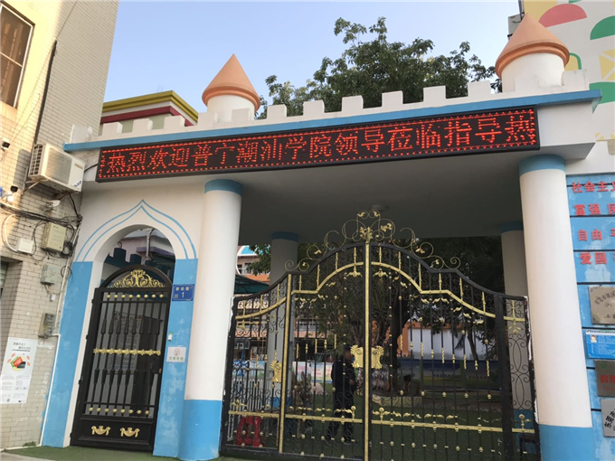 人文学院领导老师前往南园教育集团考察