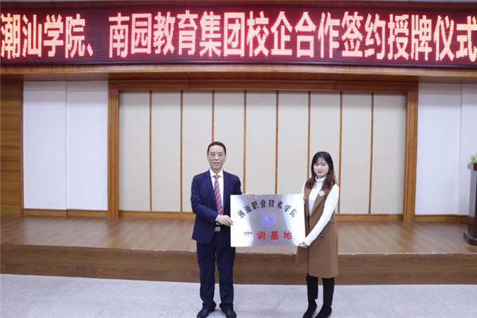 南园教育集团为幼健专业实训基地