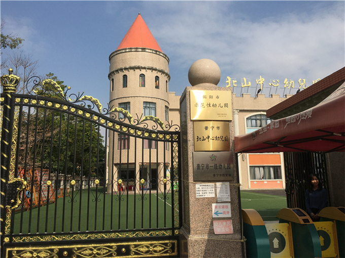 ��ɽ�����׶�԰