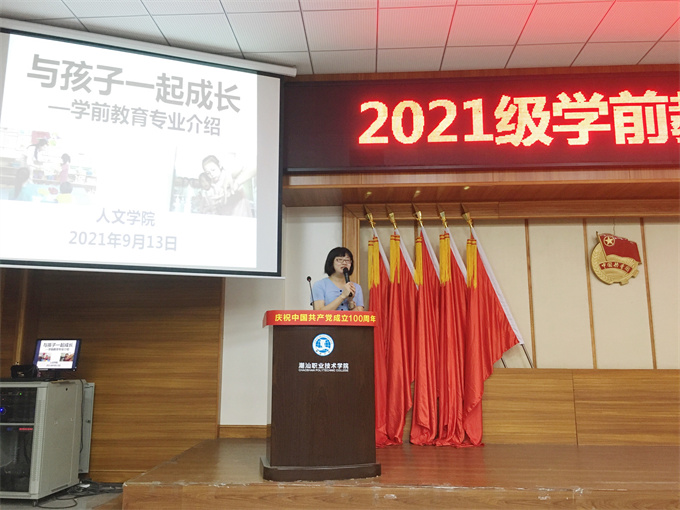 人文学院院长助理陈凯萍老师作专业介绍