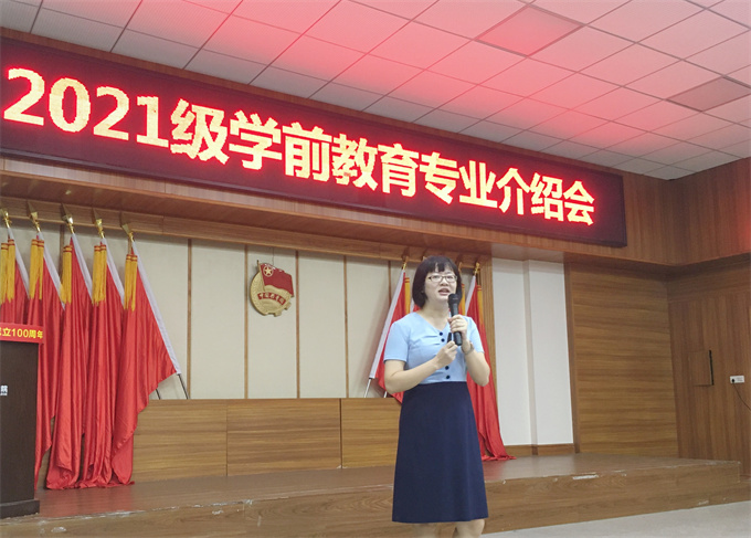 人文学院院长助理陈凯萍老师作专业介绍