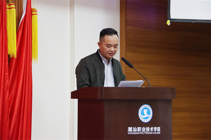 学校党委委员、学生工作部部长、团委书记钟逍彬致辞